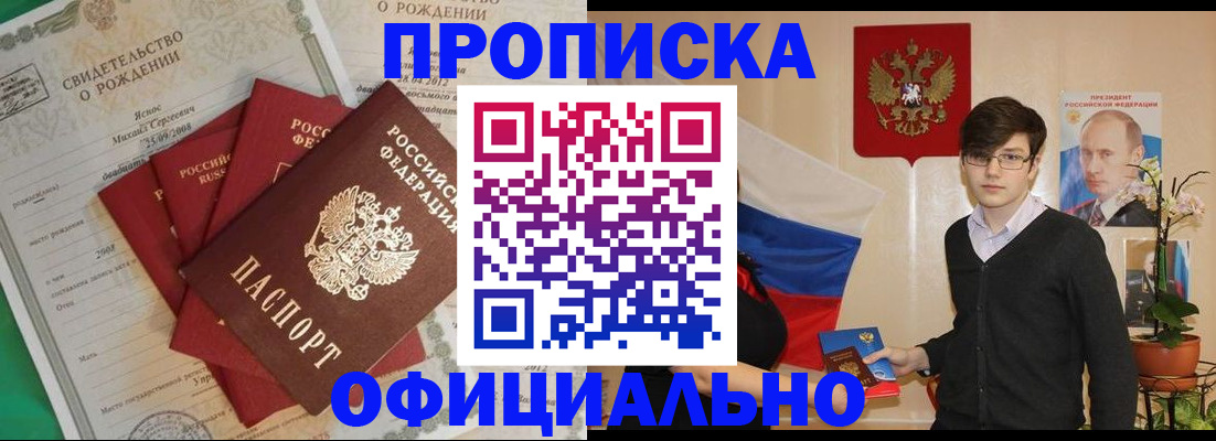 временная регистрация госуслуги в Усмани