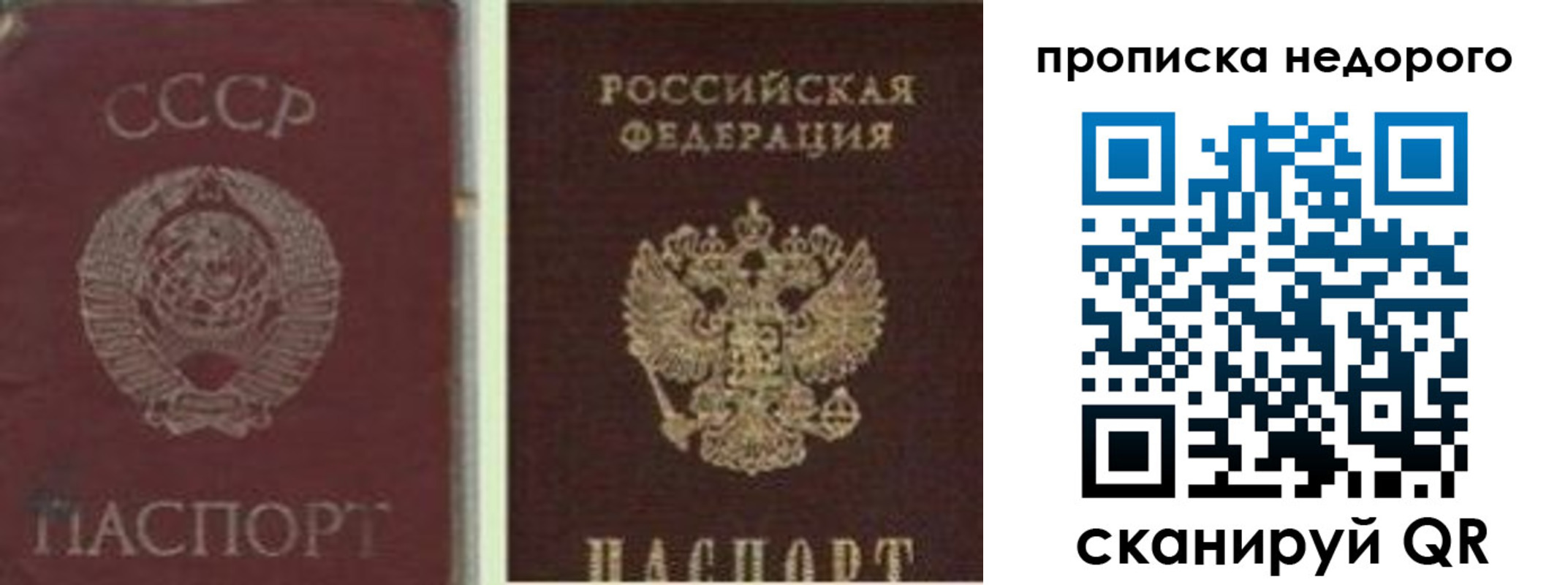 временная регистрация поиск в Усмани