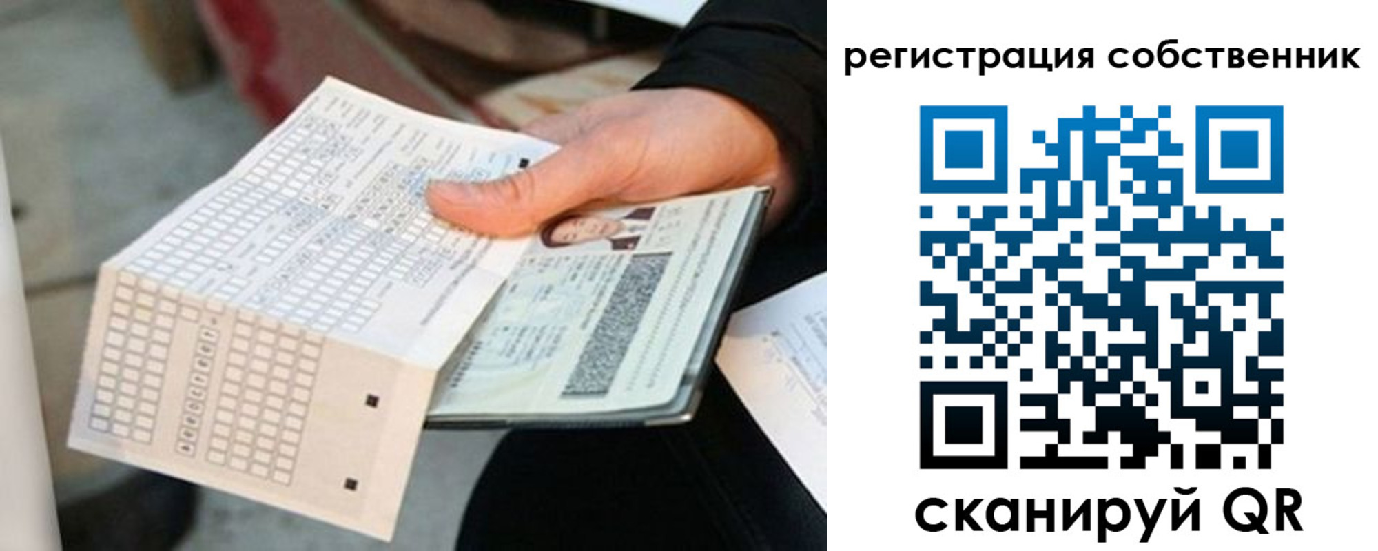 временная регистрация госуслуги в Усмани