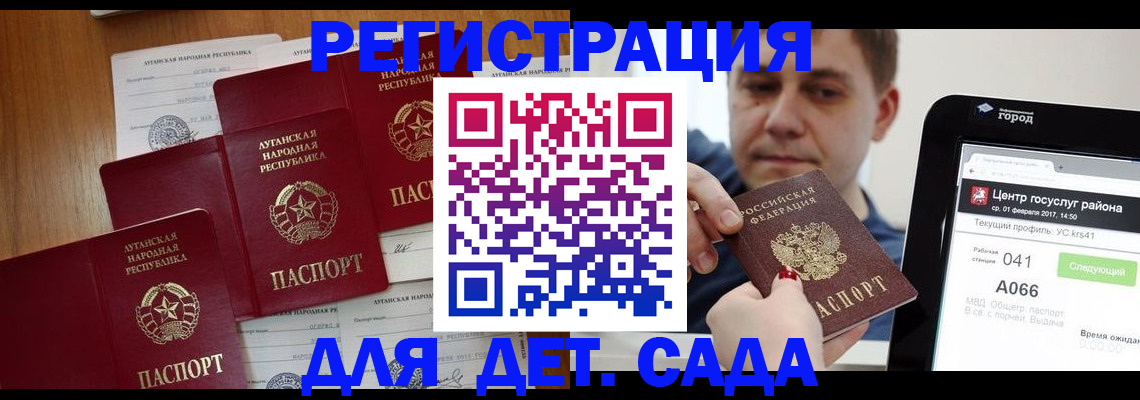 прописка 2025 в Усмани