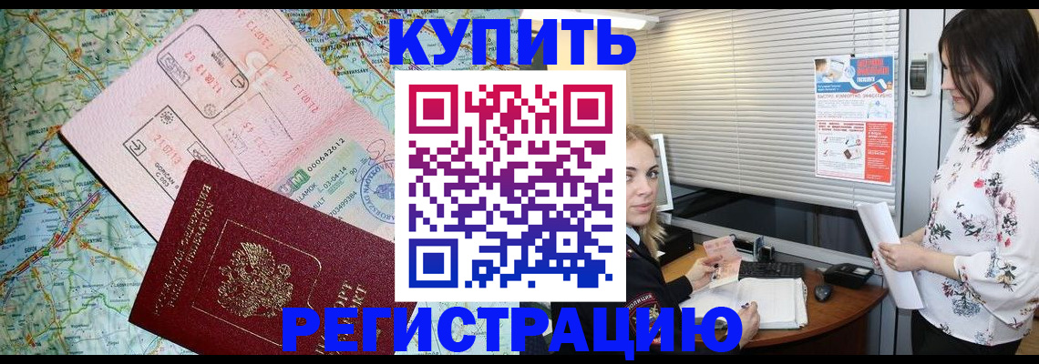 регистрация в Усмани