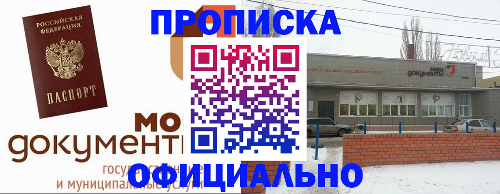 пропишу в квартире в Усмани