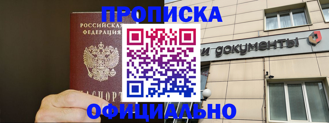 найти адрес прописки в Усмани