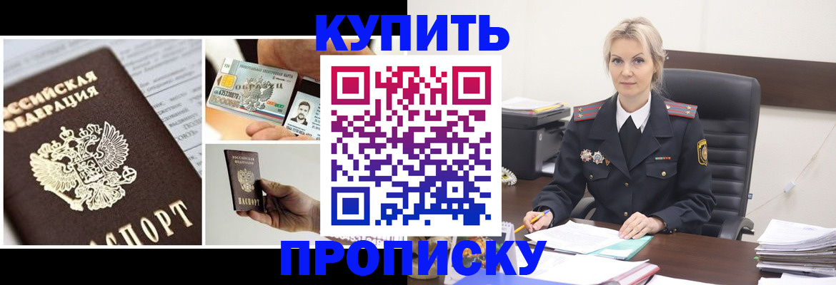 временная регистрация недорого в Усмани