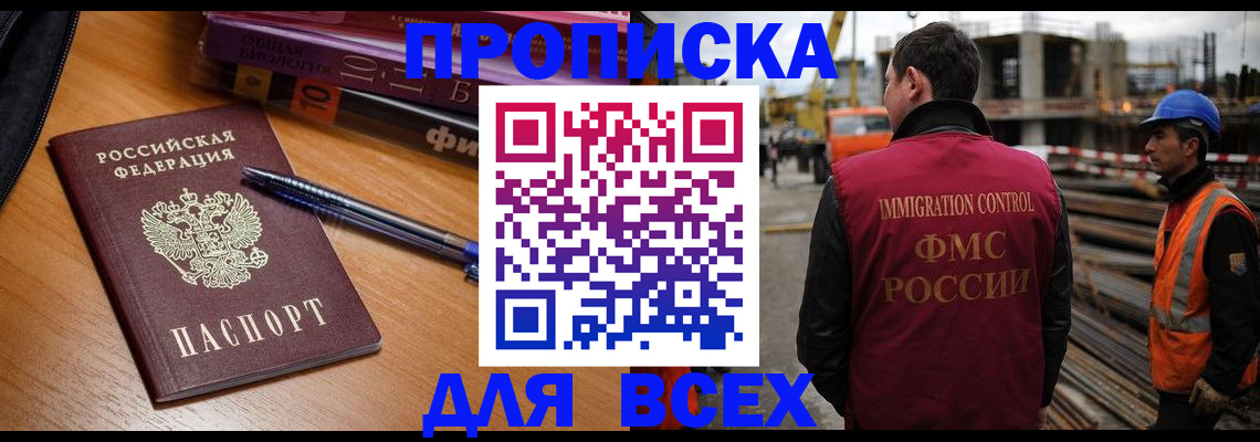временная регистрация законно в Усмани
