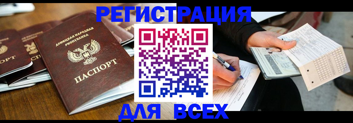 временная регистрация купить в Усмани
